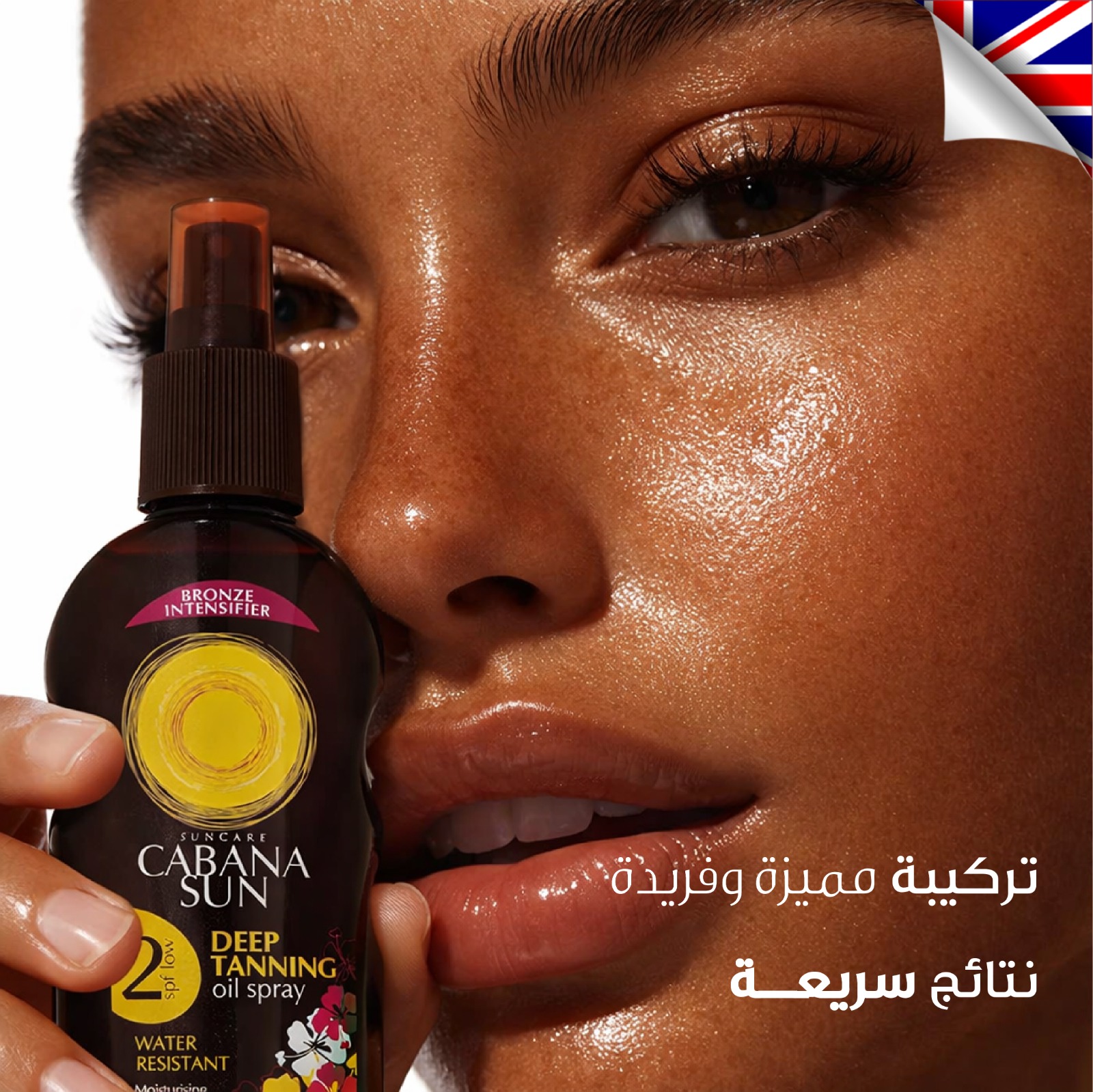 Cabana Sun Deep Tanning Oil Spray SPF 2 - 200ml