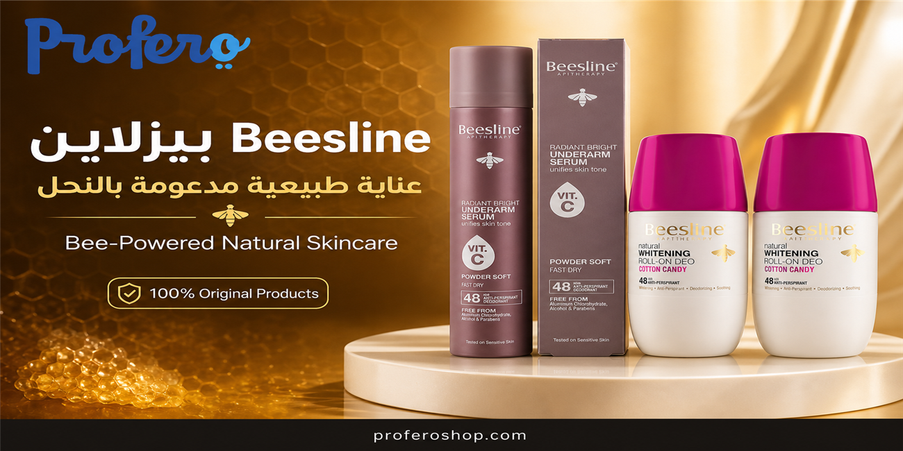 بيزلاين Beesline | Bee-Powered Natural Skincare
