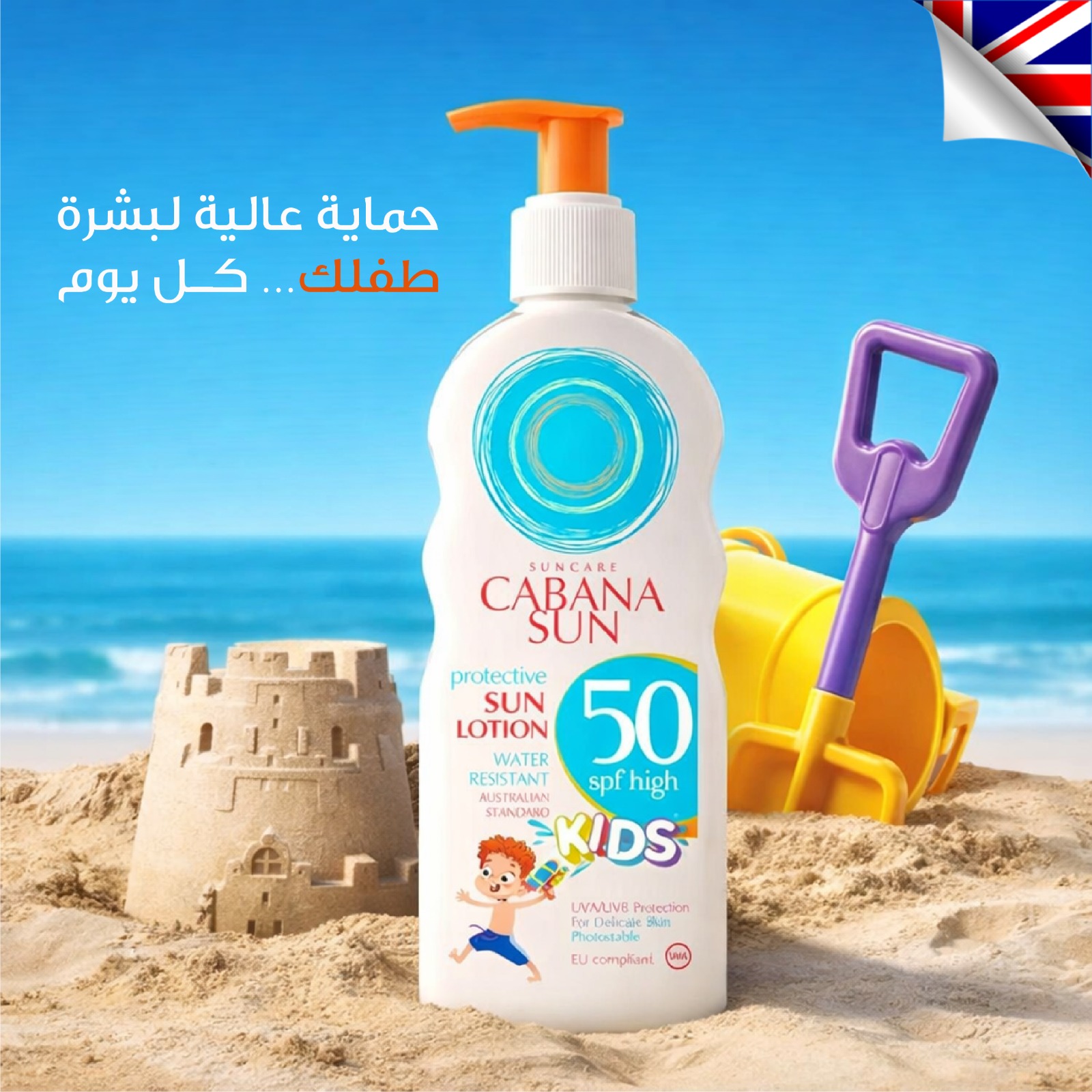 Cabana Sun Lotion Spf50 For Kids 150 Ml